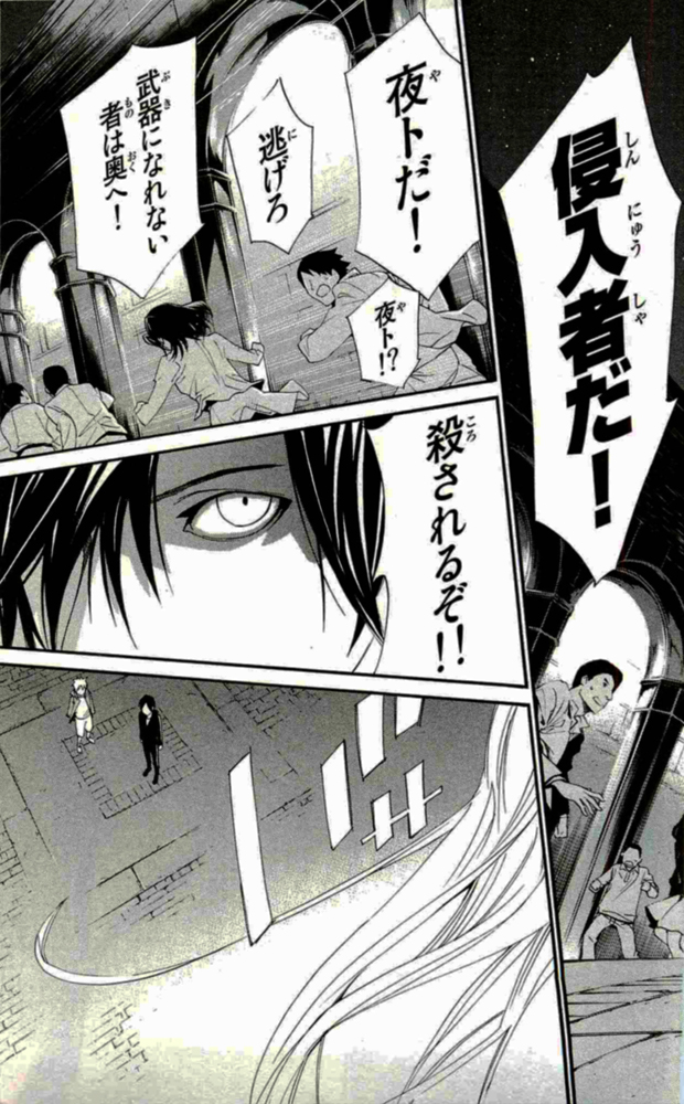 NORAGAMI - raw - Chapter 18 - https://jpdd.ccdd.to/JPDD/noragami/146724/3uwfaz2zsqz.jpg