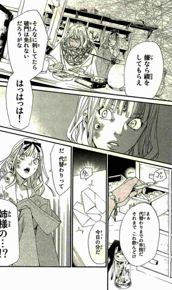 NORAGAMI - raw - Chapter 18 - https://jpdd.ccdd.to/JPDD/noragami/146724/bmywhlv0gdt.jpg