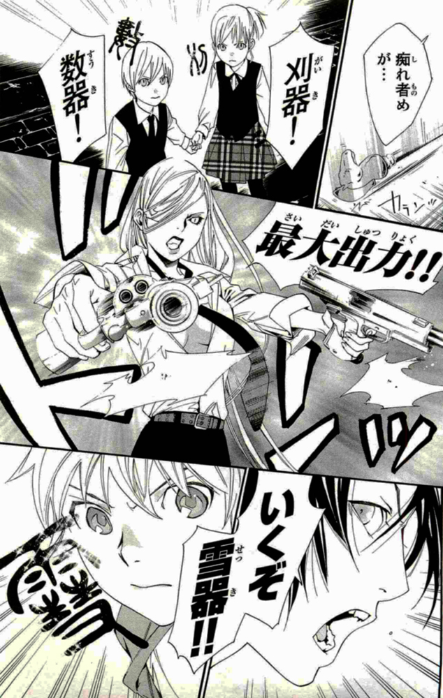 NORAGAMI - raw - Chapter 18 - https://jpdd.ccdd.to/JPDD/noragami/146724/dxb151v4jqo.jpg
