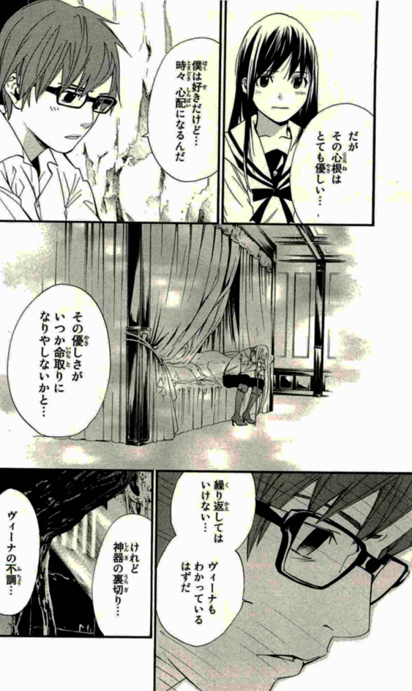 NORAGAMI - raw - Chapter 18 - https://jpdd.ccdd.to/JPDD/noragami/146724/gymgpalfhya.jpg