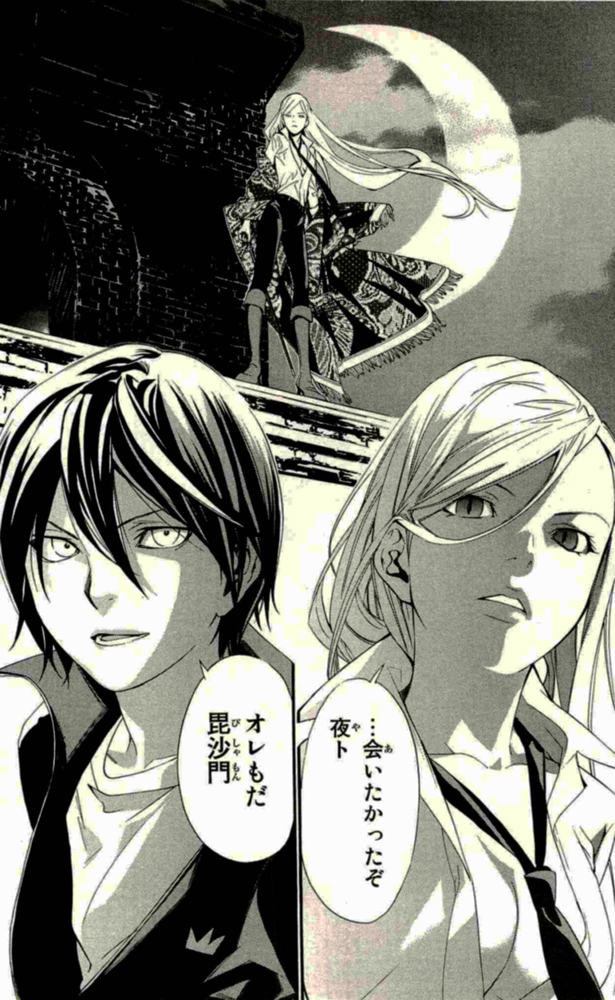 NORAGAMI - raw - Chapter 18 - https://jpdd.ccdd.to/JPDD/noragami/146724/h53232llz15.jpg