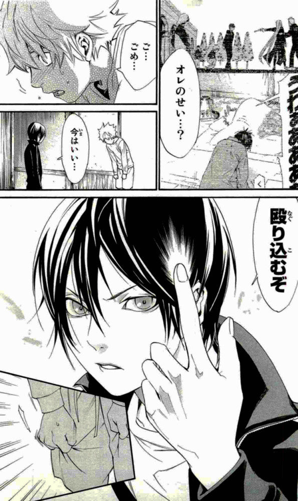 NORAGAMI - raw - Chapter 18 - https://jpdd.ccdd.to/JPDD/noragami/146724/v5uir42myd4.jpg