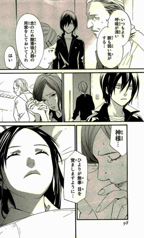 NORAGAMI - raw - Chapter 18 - https://jpdd.ccdd.to/JPDD/noragami/146724/vgd3z0103q4.jpg