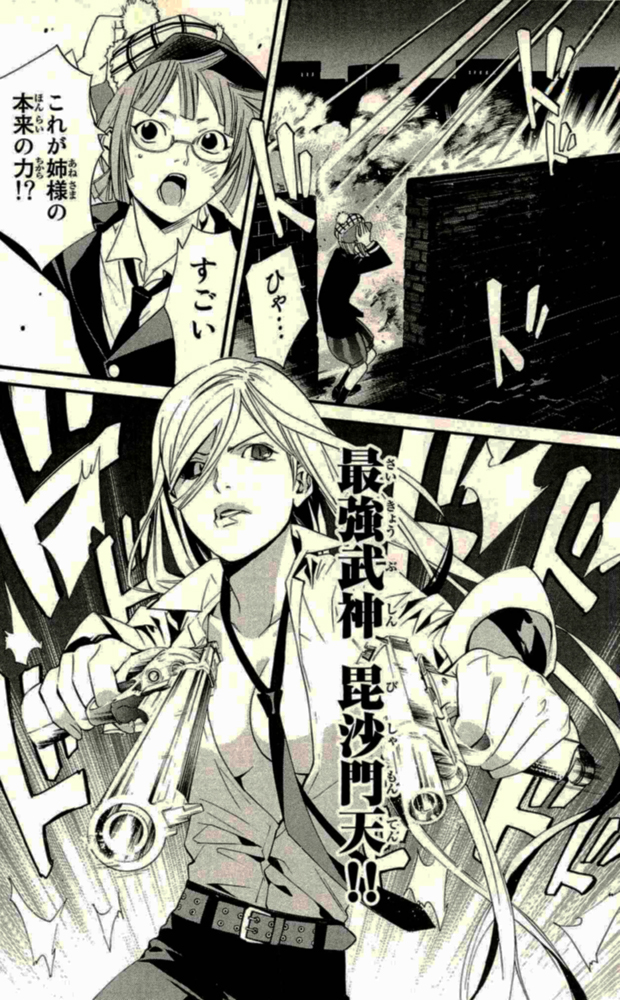 NORAGAMI - raw - Chapter 18 - https://jpdd.ccdd.to/JPDD/noragami/146724/xumlww2e2dn.jpg
