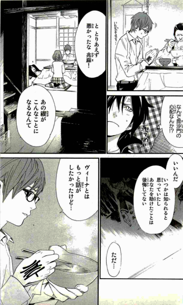 NORAGAMI - raw - Chapter 17 - https://jpdd.ccdd.to/JPDD/noragami/146725/0o31l2dbj3h.jpg