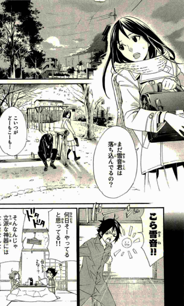 NORAGAMI - raw - Chapter 17 - https://jpdd.ccdd.to/JPDD/noragami/146725/1zqblgrv1q2.jpg