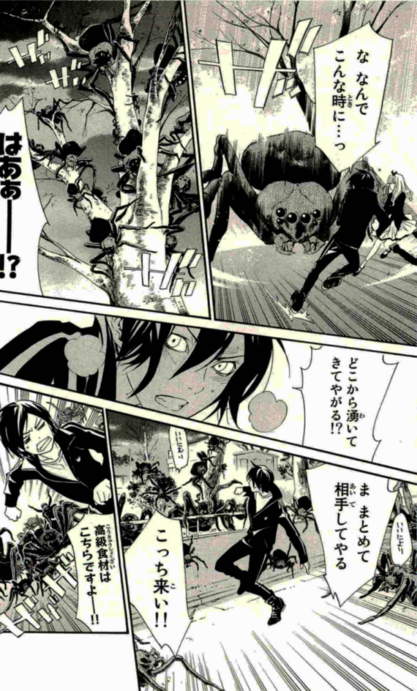 NORAGAMI - raw - Chapter 17 - https://jpdd.ccdd.to/JPDD/noragami/146725/2khrqky04j2.jpg