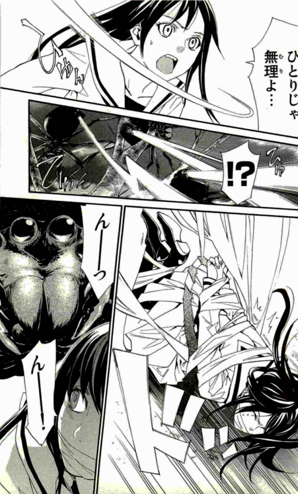 NORAGAMI - raw - Chapter 17 - https://jpdd.ccdd.to/JPDD/noragami/146725/4xuvzevg5xi.jpg