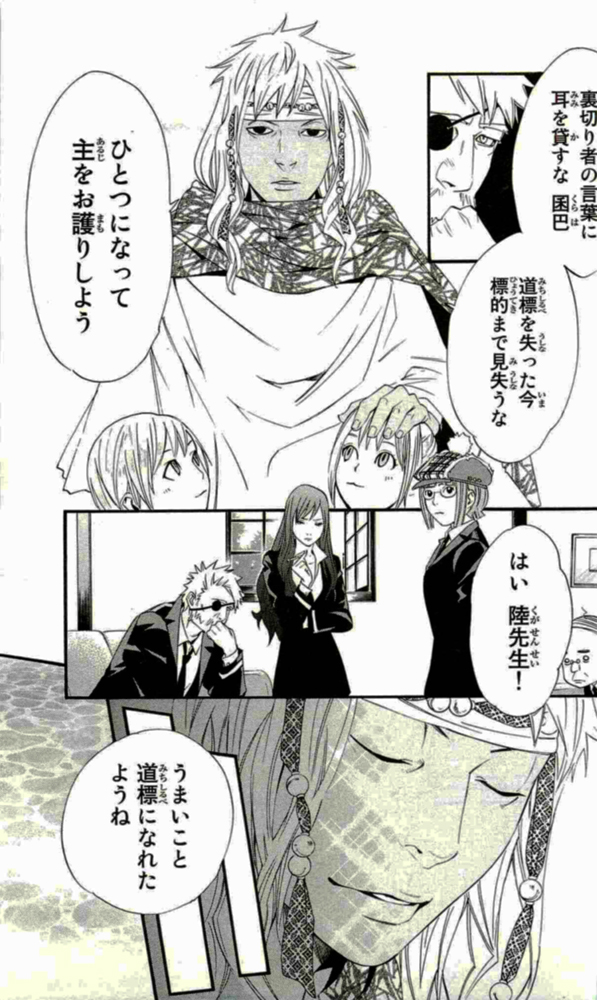 NORAGAMI - raw - Chapter 17 - https://jpdd.ccdd.to/JPDD/noragami/146725/abkbz5xqrpm.jpg
