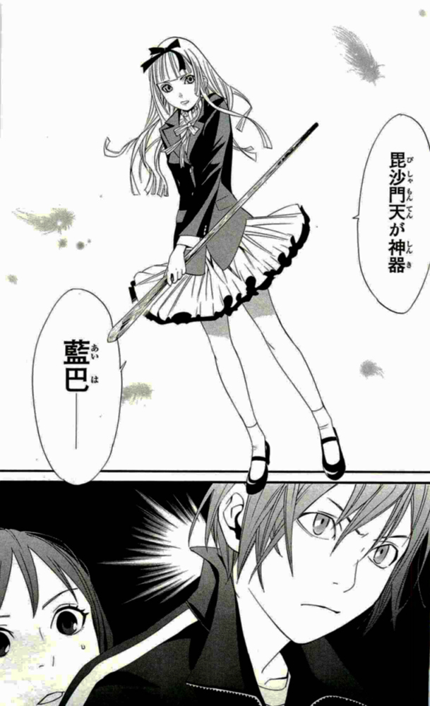 NORAGAMI - raw - Chapter 17 - https://jpdd.ccdd.to/JPDD/noragami/146725/bcu0h4pdbvy.jpg