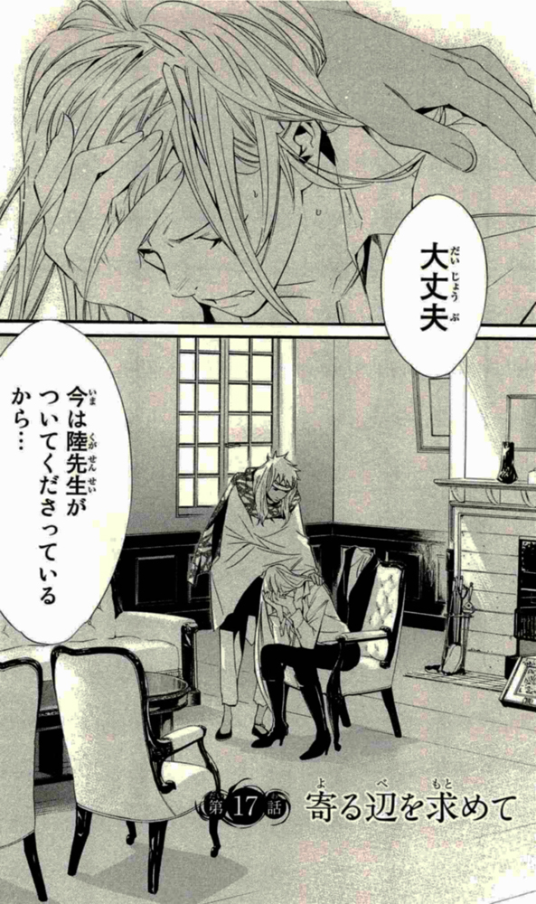 NORAGAMI - raw - Chapter 17 - https://jpdd.ccdd.to/JPDD/noragami/146725/blirbvfi00u.jpg