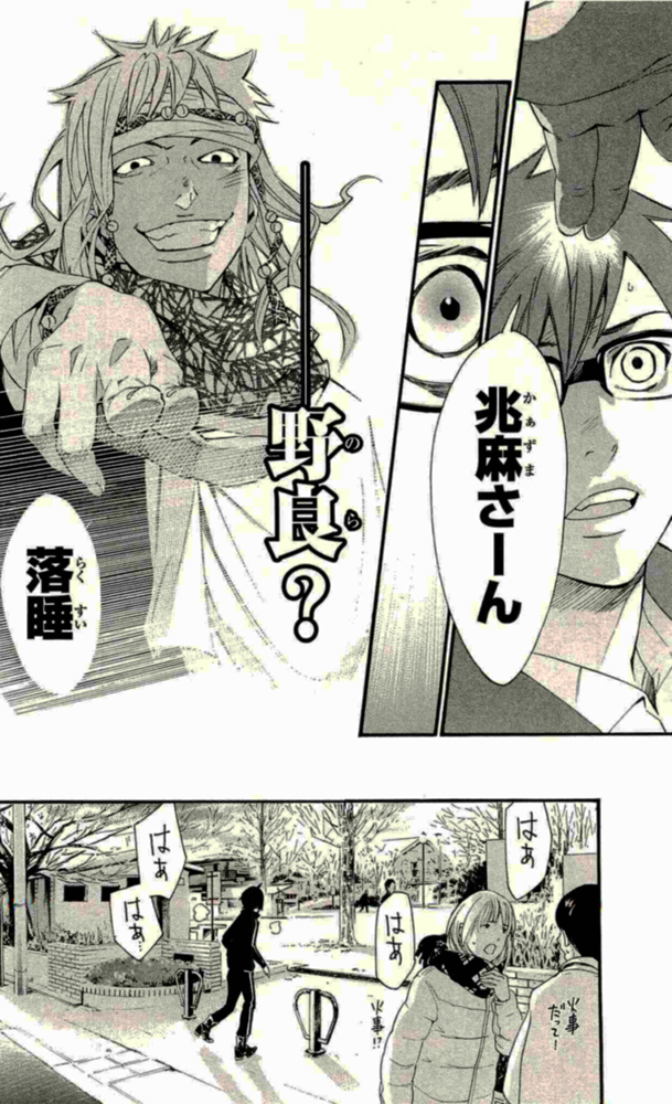NORAGAMI - raw - Chapter 17 - https://jpdd.ccdd.to/JPDD/noragami/146725/ftrn0ds1jss.jpg