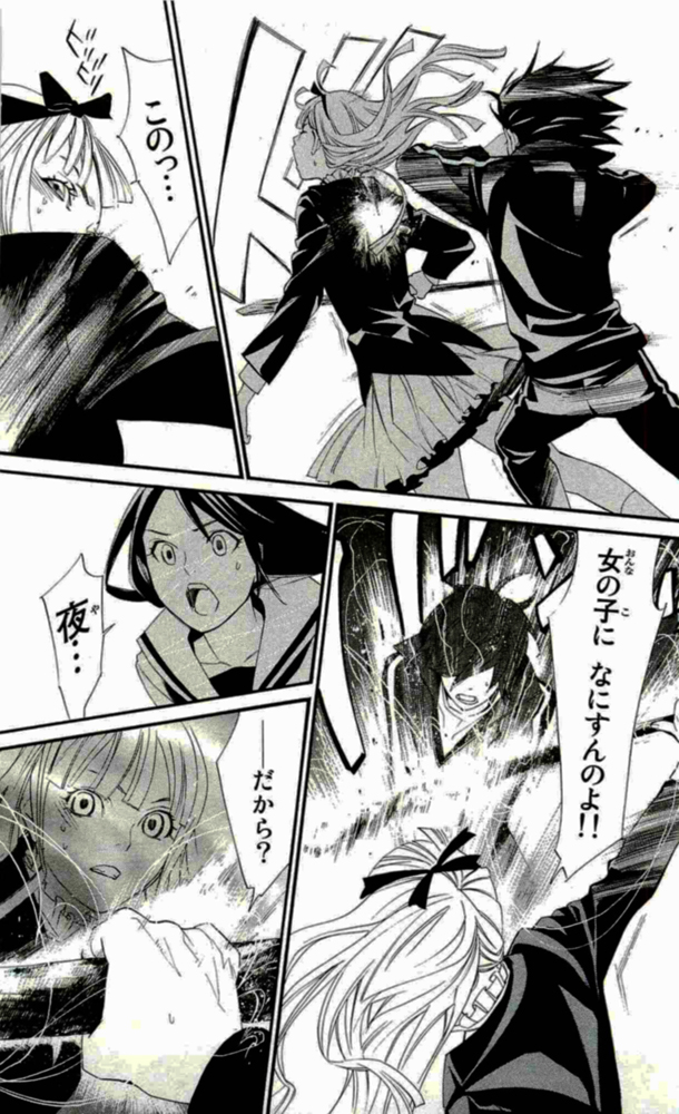 NORAGAMI - raw - Chapter 17 - https://jpdd.ccdd.to/JPDD/noragami/146725/ml3xswz4mkv.jpg