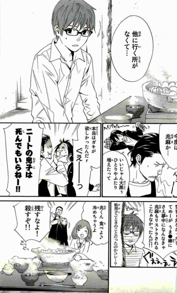 NORAGAMI - raw - Chapter 17 - https://jpdd.ccdd.to/JPDD/noragami/146725/oc15h3ozygi.jpg