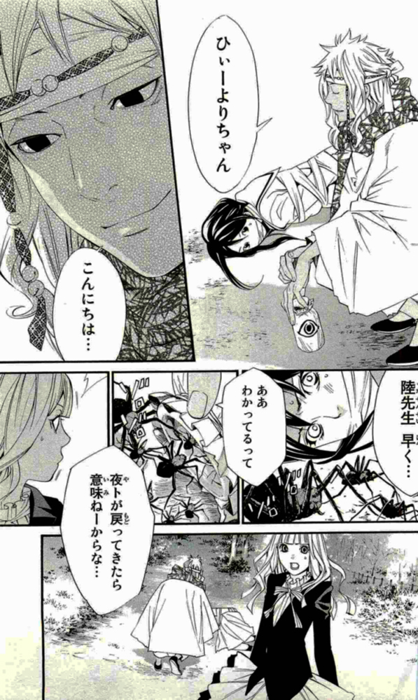 NORAGAMI - raw - Chapter 17 - https://jpdd.ccdd.to/JPDD/noragami/146725/oful5srmbyt.jpg