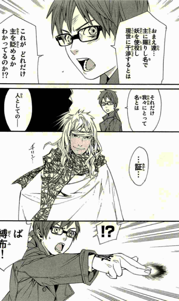 NORAGAMI - raw - Chapter 17 - https://jpdd.ccdd.to/JPDD/noragami/146725/pmooweadu1s.jpg