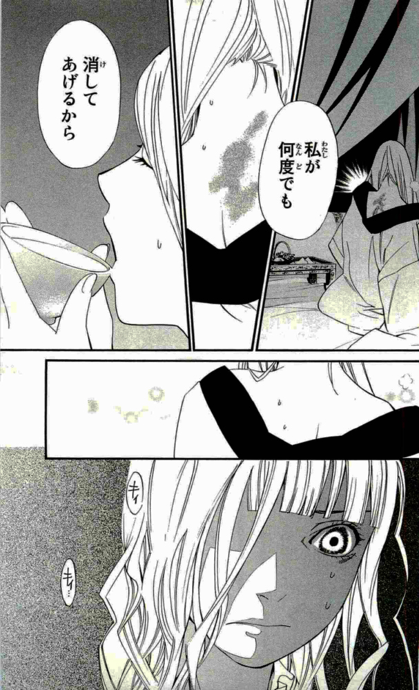 NORAGAMI - raw - Chapter 17 - https://jpdd.ccdd.to/JPDD/noragami/146725/po2hjpio0j4.jpg