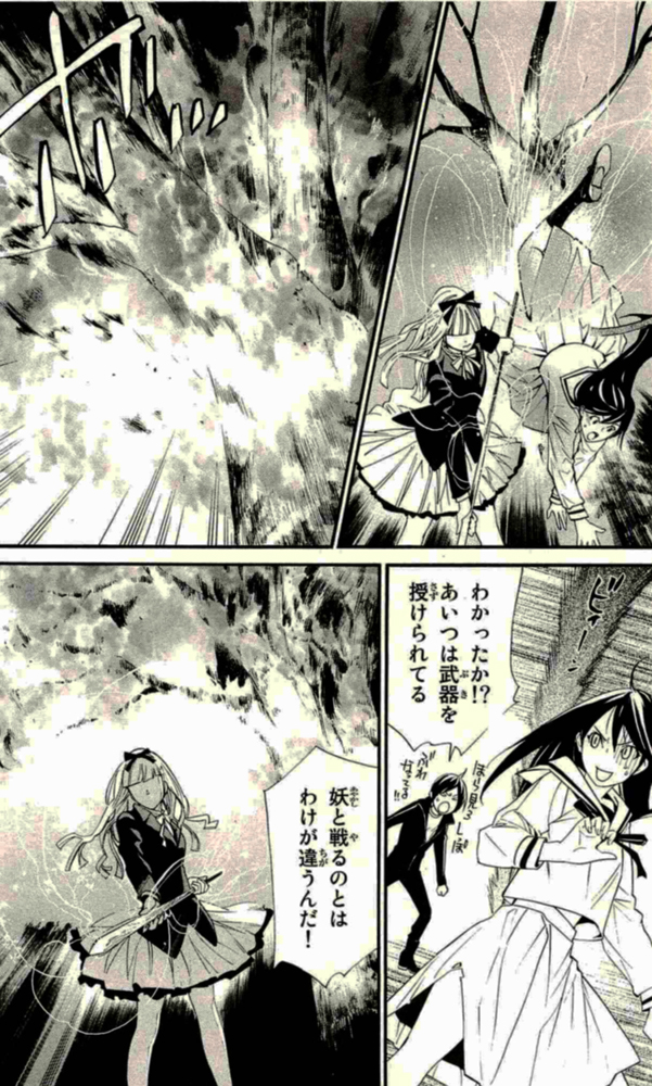 NORAGAMI - raw - Chapter 17 - https://jpdd.ccdd.to/JPDD/noragami/146725/ssitxr4eiby.jpg