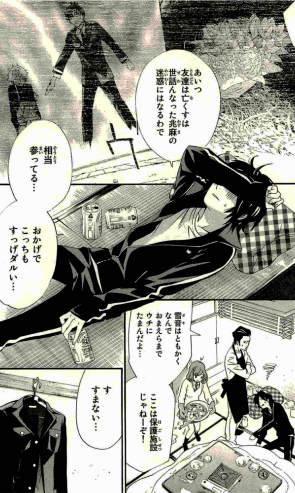 NORAGAMI - raw - Chapter 17 - https://jpdd.ccdd.to/JPDD/noragami/146725/vsjsiwjtsmc.jpg