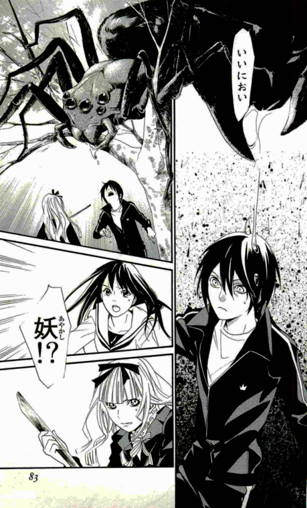 NORAGAMI - raw - Chapter 17 - https://jpdd.ccdd.to/JPDD/noragami/146725/wnbrvanpqzi.jpg