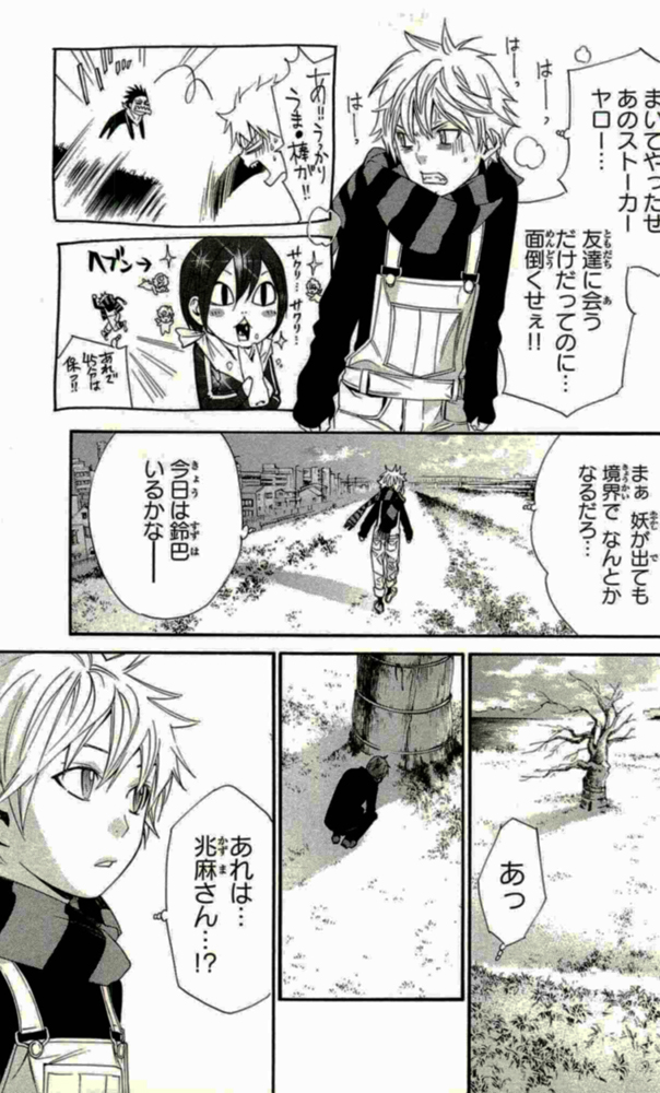 NORAGAMI - raw - Chapter 16 - https://jpdd.ccdd.to/JPDD/noragami/146726/0neb5f55uu2.jpg