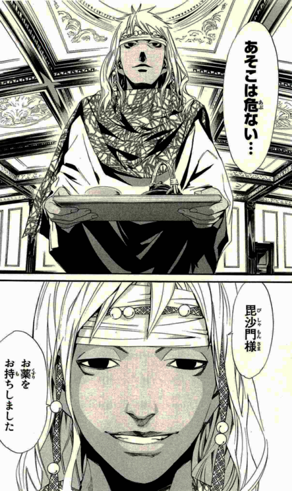 NORAGAMI - raw - Chapter 16 - https://jpdd.ccdd.to/JPDD/noragami/146726/1kz3focxmxm.jpg