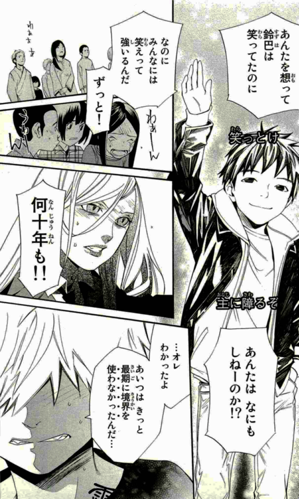 NORAGAMI - raw - Chapter 16 - https://jpdd.ccdd.to/JPDD/noragami/146726/1puzbir2oci.jpg