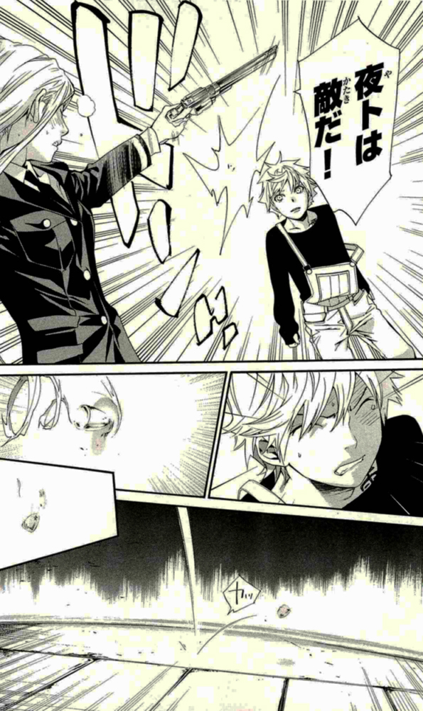 NORAGAMI - raw - Chapter 16 - https://jpdd.ccdd.to/JPDD/noragami/146726/2kgu3442dpw.jpg