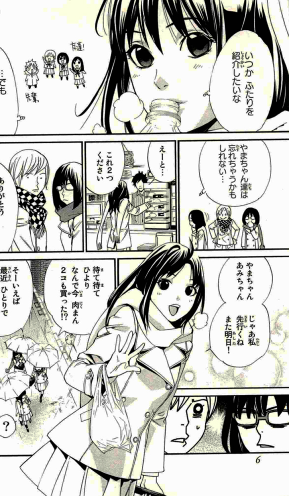 NORAGAMI - raw - Chapter 16 - https://jpdd.ccdd.to/JPDD/noragami/146726/40ex3rbsakv.jpg