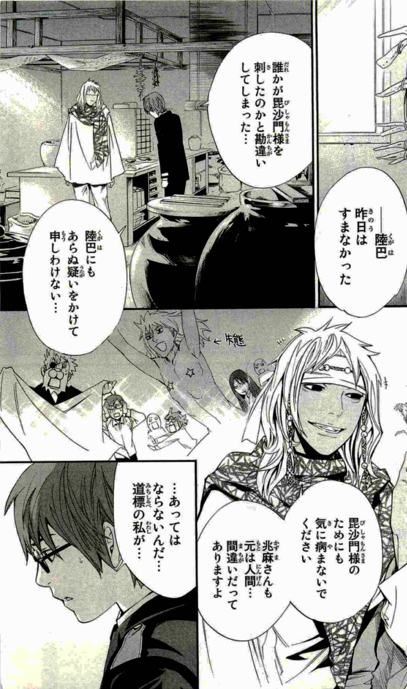 NORAGAMI - raw - Chapter 16 - https://jpdd.ccdd.to/JPDD/noragami/146726/4a1k2q4wqqi.jpg