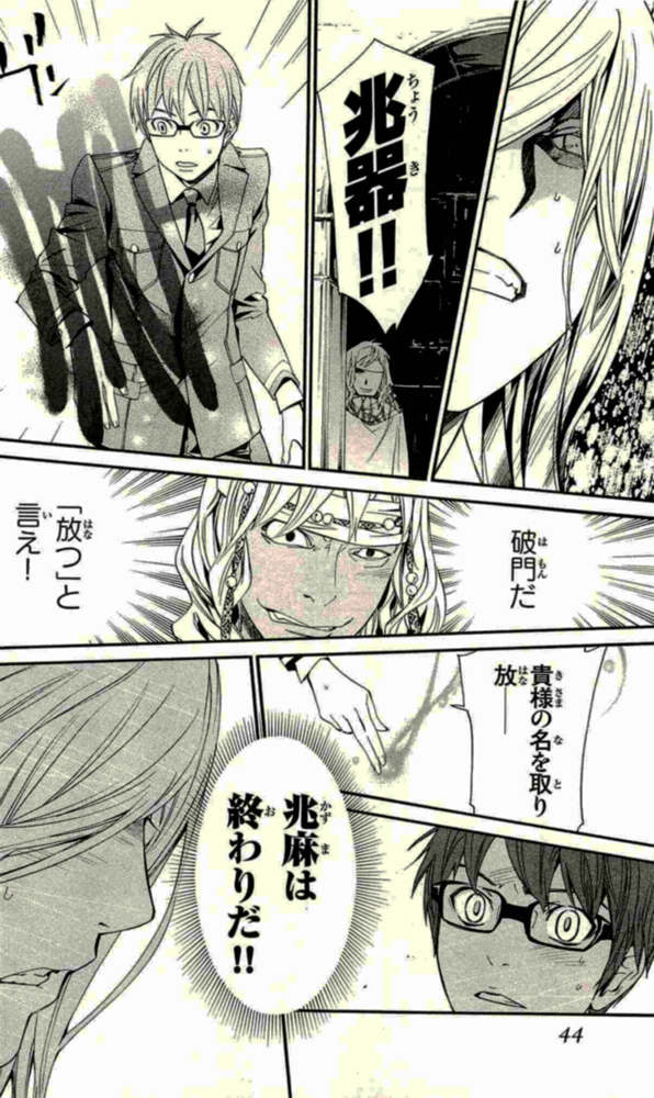 NORAGAMI - raw - Chapter 16 - https://jpdd.ccdd.to/JPDD/noragami/146726/4b3ohnfmgr0.jpg