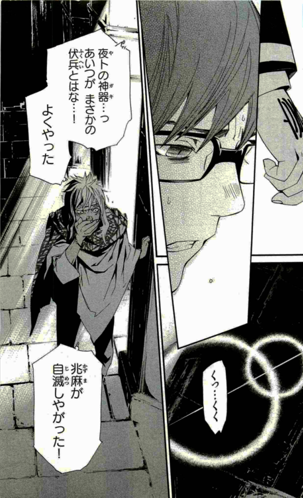 NORAGAMI - raw - Chapter 16 - https://jpdd.ccdd.to/JPDD/noragami/146726/5egqsx0uqsy.jpg