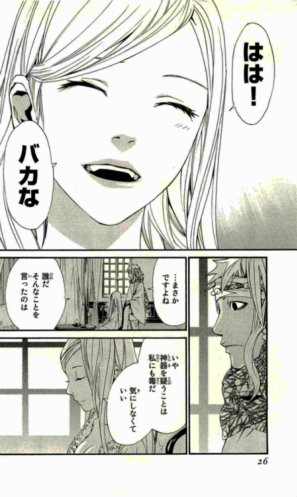 NORAGAMI - raw - Chapter 16 - https://jpdd.ccdd.to/JPDD/noragami/146726/bnqqgwovwyv.jpg