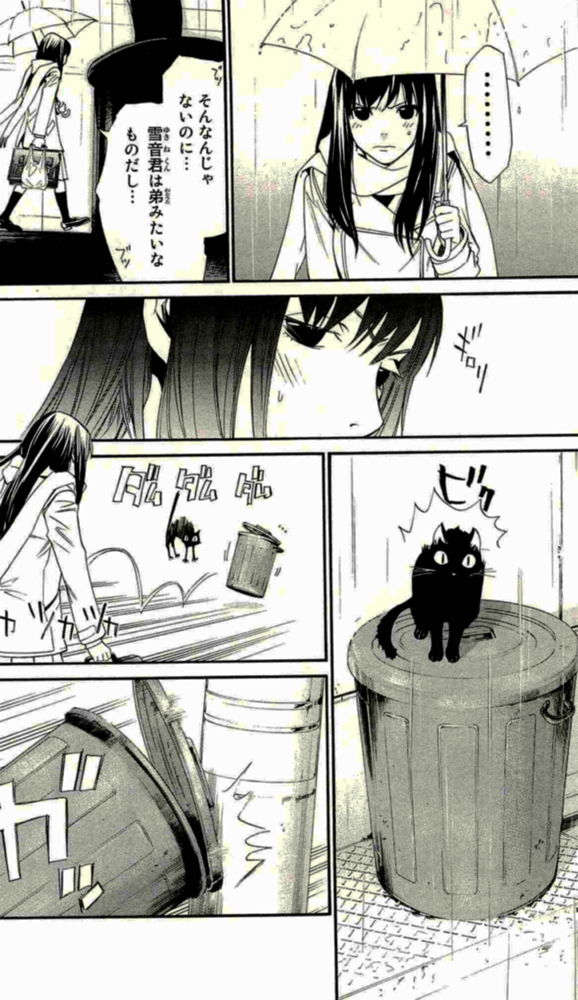 NORAGAMI - raw - Chapter 16 - https://jpdd.ccdd.to/JPDD/noragami/146726/ccd30avcggs.jpg