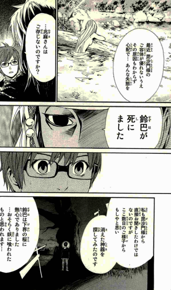 NORAGAMI - raw - Chapter 16 - https://jpdd.ccdd.to/JPDD/noragami/146726/evfc5tmafnm.jpg