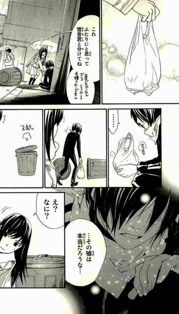 NORAGAMI - raw - Chapter 16 - https://jpdd.ccdd.to/JPDD/noragami/146726/fxomwbtfomc.jpg