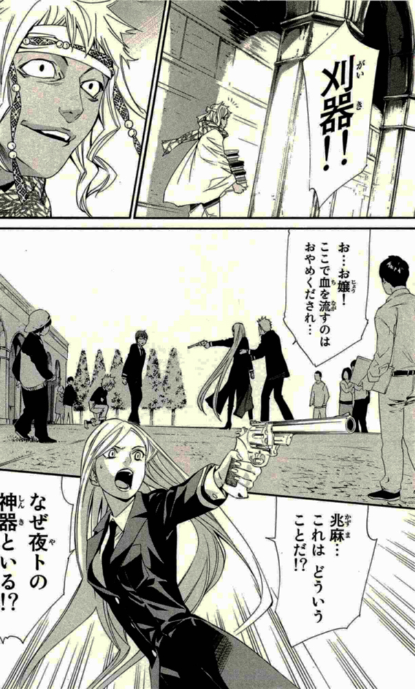NORAGAMI - raw - Chapter 16 - https://jpdd.ccdd.to/JPDD/noragami/146726/hqkyxy5l5ox.jpg