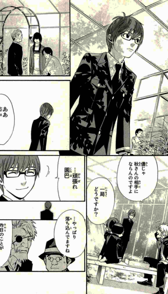 NORAGAMI - raw - Chapter 16 - https://jpdd.ccdd.to/JPDD/noragami/146726/hyixpfar24i.jpg