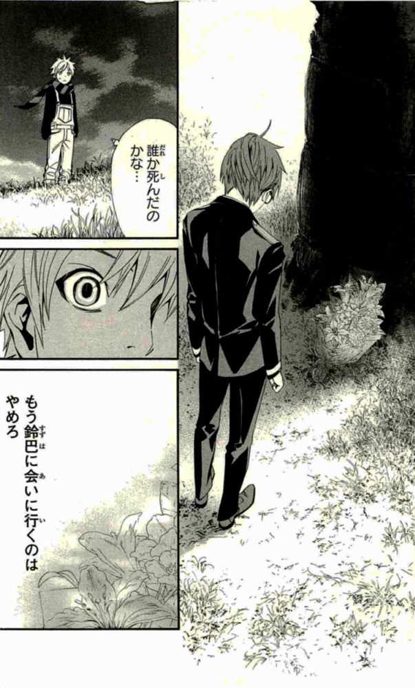 NORAGAMI - raw - Chapter 16 - https://jpdd.ccdd.to/JPDD/noragami/146726/j2sls22uyq5.jpg