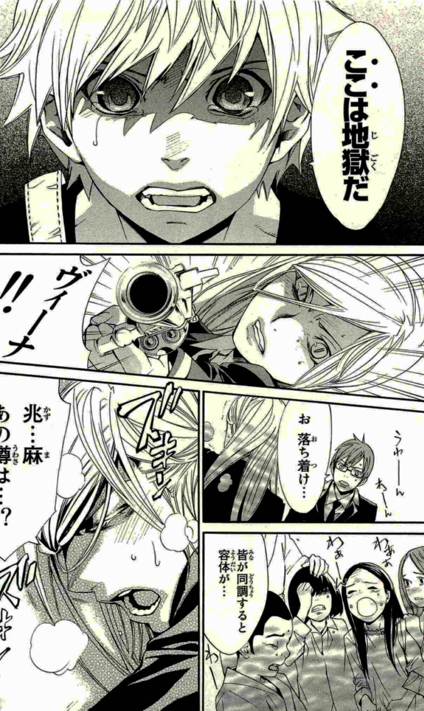 NORAGAMI - raw - Chapter 16 - https://jpdd.ccdd.to/JPDD/noragami/146726/jidlwg4nzkf.jpg