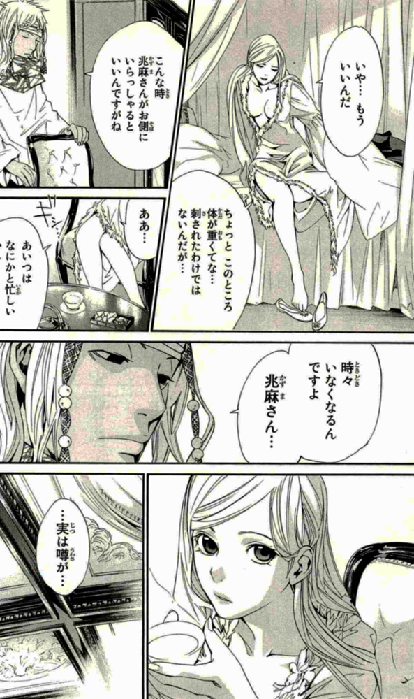 NORAGAMI - raw - Chapter 16 - https://jpdd.ccdd.to/JPDD/noragami/146726/kaizxurodex.jpg