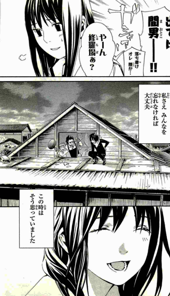 NORAGAMI - raw - Chapter 16 - https://jpdd.ccdd.to/JPDD/noragami/146726/l0k2dmaxvza.jpg