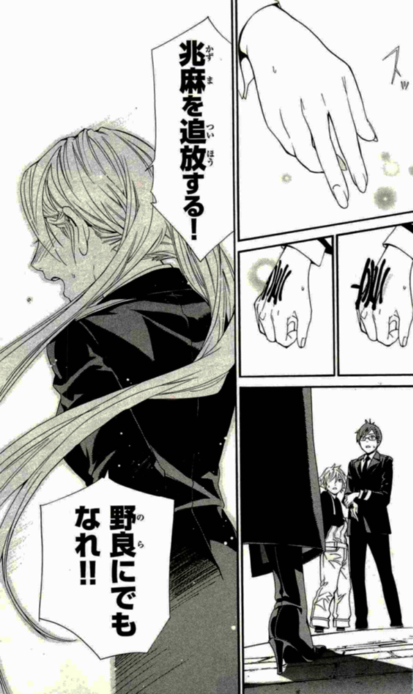 NORAGAMI - raw - Chapter 16 - https://jpdd.ccdd.to/JPDD/noragami/146726/lhvgaasjmhq.jpg