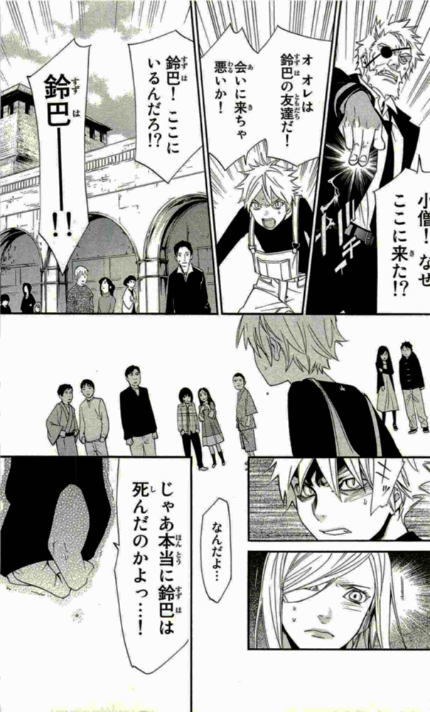NORAGAMI - raw - Chapter 16 - https://jpdd.ccdd.to/JPDD/noragami/146726/lzimd3tqqeb.jpg