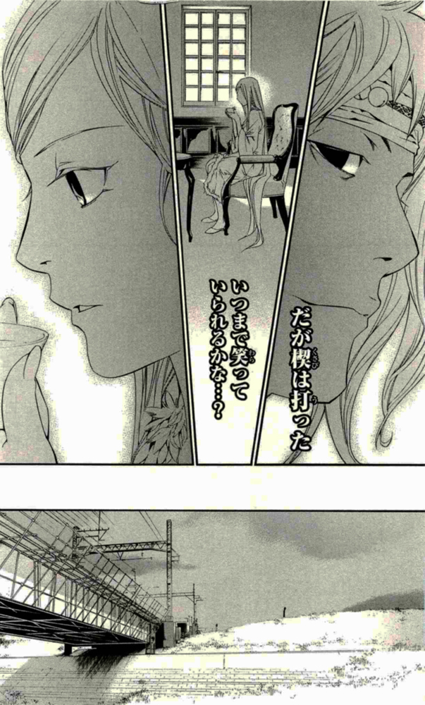 NORAGAMI - raw - Chapter 16 - https://jpdd.ccdd.to/JPDD/noragami/146726/m2iylazj5el.jpg