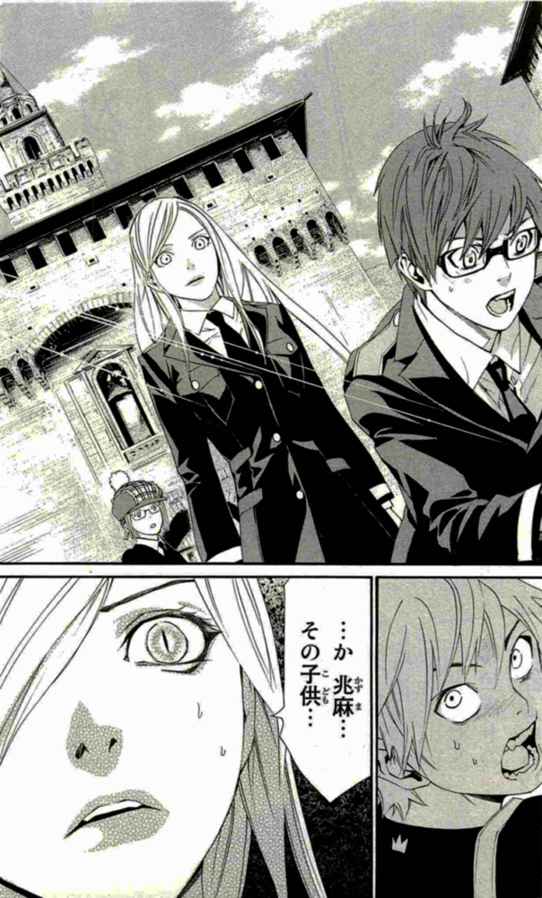 NORAGAMI - raw - Chapter 16 - https://jpdd.ccdd.to/JPDD/noragami/146726/mbpy0iy0vnp.jpg
