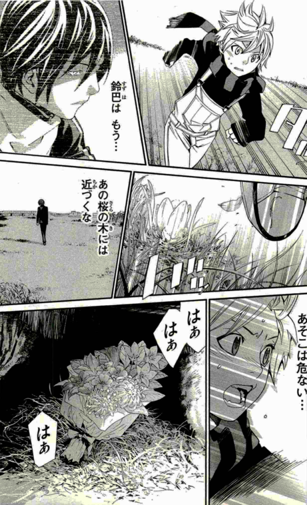 NORAGAMI - raw - Chapter 16 - https://jpdd.ccdd.to/JPDD/noragami/146726/tbbjidolrja.jpg