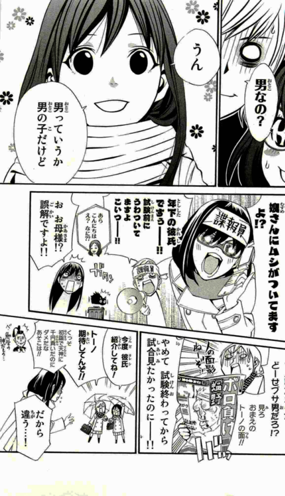 NORAGAMI - raw - Chapter 16 - https://jpdd.ccdd.to/JPDD/noragami/146726/x04xct15yom.jpg