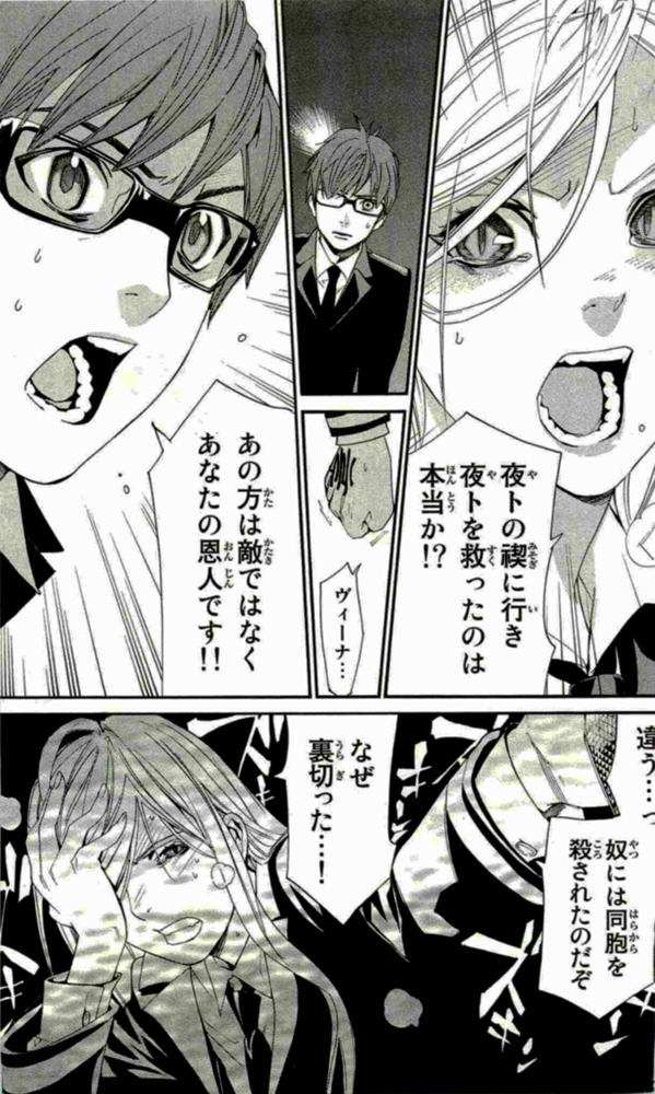 NORAGAMI - raw - Chapter 16 - https://jpdd.ccdd.to/JPDD/noragami/146726/yox1bw5e5lp.jpg