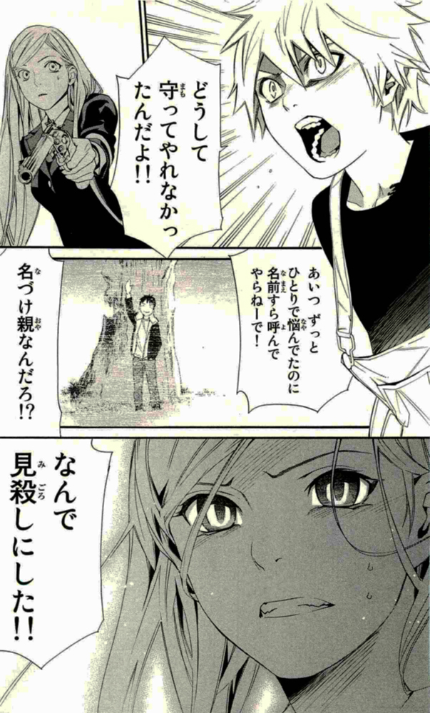 NORAGAMI - raw - Chapter 16 - https://jpdd.ccdd.to/JPDD/noragami/146726/zuav2ydnkuc.jpg